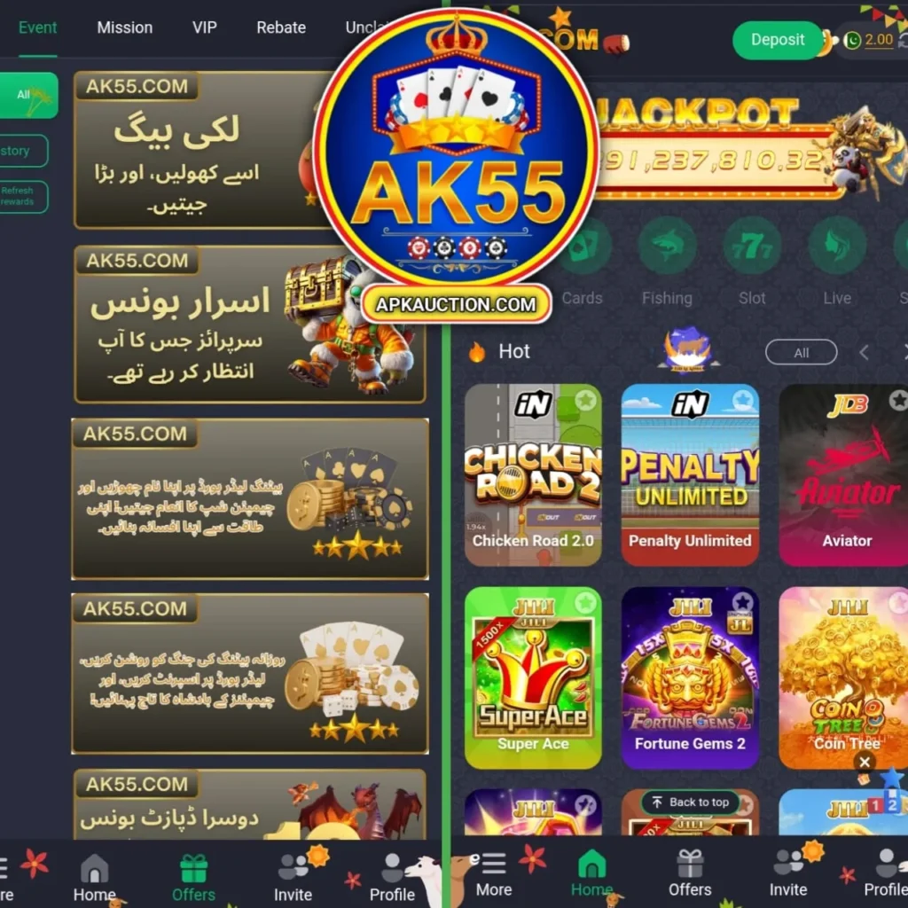 AK55 Game